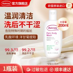 Maternea妈咪莉娜玛特妮雅沐浴露温和清洁保湿200ml