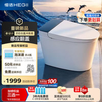 恒洁 轻智能马桶 海豚座Max DCQ613C-305