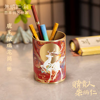 朱炳仁铜 朱炳仁 鹿王献瑞笔筒  摆件学业客厅玄关桌面