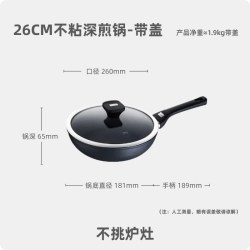 Berndes 2201200326 不粘煎锅 26cm 深煎锅