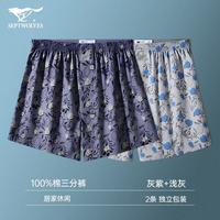 七匹狼 阿罗裤 男纯棉大裤衩 中腰休闲睡裤 纯棉(灰紫+浅灰) 三分裤 2条装