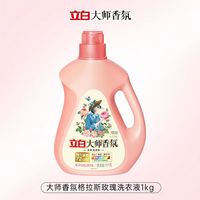 立白 大师香氛洗衣液 1kg