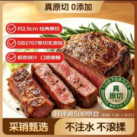 鲜京采 巴西Minerva真原切 2.5cm厚切眼肉牛排2斤