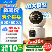 JUAN 九安室内监控摄像头家用监控器360度无死角带全彩夜视AI看护手机远程语音对讲监控双摄1000万像素