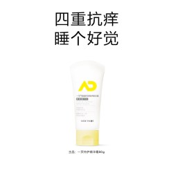 newpage 特护霜50g婴儿保湿霜宝宝儿童舒缓干痒保湿滋润身体乳