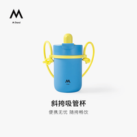 M Stand 斜挎吸管杯儿童节限定凉水壶咖啡杯吸管杯550ml水杯大容量水壶 蓝黄撞色