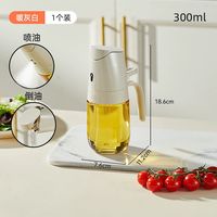 88VIP：卡罗特 C11020 喷倒两用油壶 300ML 暖灰色 现代简约