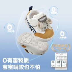 英贝米尼 婴儿步前鞋2026秋季新款小狗软底宝宝鞋子小月龄学步童鞋