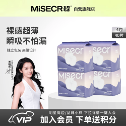 五月私语 轻云pro蚕丝安睡裤M 40片