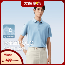 Hodo 含桑蚕丝莫代尔短袖polo衫男新款凉感休闲短袖男父亲节礼物