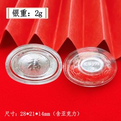 榛橙 足银小元宝 福气满满银摆件 足银空心小元宝配件礼品 约2g元宝 通用1