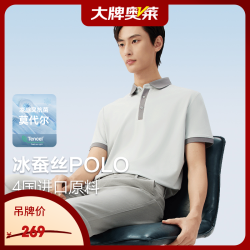 Hodo 短袖polo衫男凉感舒适透气25夏新商务休闲