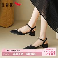 红蜻蜓 女鞋包头珍珠水钻凉鞋 夏季尖头后空凉鞋优雅百搭女士粗跟凉鞋子