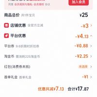订单截图缩略图