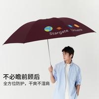 天堂伞 双人折叠伞 晴雨两用伞 抗风加固便携遮阳伞 120cm