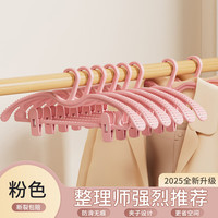 温诗欧 短颈裤架家用晾挂JK马面裙收纳神器 宽肩粉色带夹 5支装