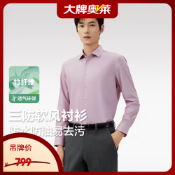 Hodo 短袖衬衫男夏新款休闲弹力衬衣男父亲节礼物