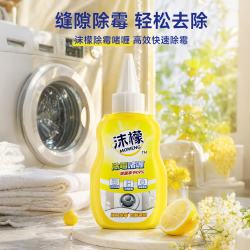 沫檬 除霉剂啫喱 3支装*200ML