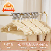 温诗欧 加厚无痕防滑衣架