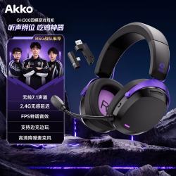 Akko GH300游戏耳机头戴式2.4G无线蓝牙FPS三角洲行动电竞专用听声辨位有线typec电脑耳机麦克风二合一