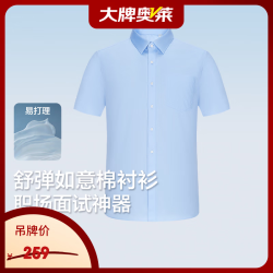 Hodo 长袖衬衫男透气弹力衬衫商务白衬衫衬衣男父亲节送礼