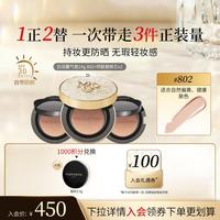 毛戈平 白羽翼鱼子酱气垫适合干皮养肤粉底遮瑕持久