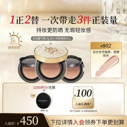 毛戈平 白羽翼鱼子酱气垫适合干皮养肤粉底遮瑕持久