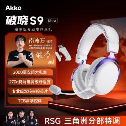 Akko 破晓 S9 Ultra 无线电竞游戏耳机头戴式有线蓝牙2.4G四模电脑耳机三角洲专用7.1听声辩位TCB三腔