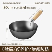 88VIP：双枪 SQ-JGPDG 精铁煎锅 20cm