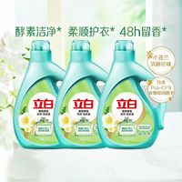 88VIP:立白 柔顺香氛洗衣液 清新小苍兰 2kg*3瓶