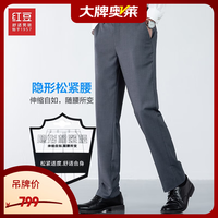 Hodo 夏季西裤男正装垂顺松紧腰休闲裤男西服裤子正装父亲节送礼