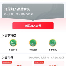 悦鲜活官方旗舰店，入会5京豆！