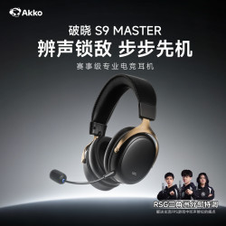 Akko 破晓S9 Ultra 2.4G无线游戏耳机头戴式蓝牙有线电脑电竞三角洲听声辨位专用四模7.1声道TCB三腔