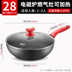 爱仕达 CL28S33WG组合 铝合金不粘炒锅 28cm