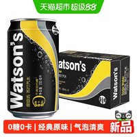 屈臣氏 原味无糖苏打汽水 330ml*8罐