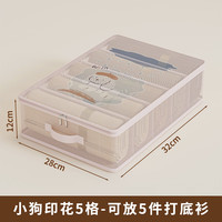 温诗欧 分格四件套收纳袋