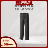 Hodo 加厚牛仔裤新款弹力直筒合身男士长裤子牛仔裤男父亲节礼物
