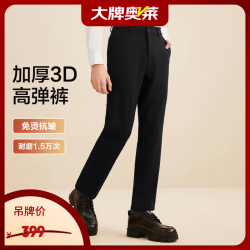 Hodo 休闲裤男士弹力腰休闲耐磨抗起球长裤子男休闲裤男爸爸装送礼