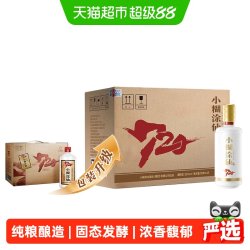小糊涂仙 720畅饮版 52%vol 浓香型白酒 500ml*6瓶