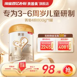 贝因美 菁爱儿童4段奶粉800克牛奶粉乳铁蛋白