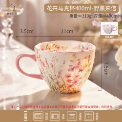 摩登主妇 花卉马克杯 TM26M03-323 陶瓷杯 400ml 野薰来信