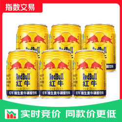 红牛 RedBull）维生素牛磺酸饮料250ml*12罐24罐装功能饮料节日送礼 红牛维生素牛磺酸饮料250ml*6罐