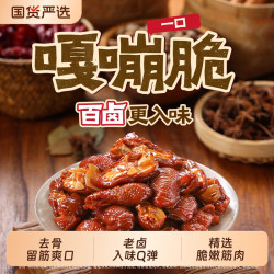 王小卤 零食鸡脚筋 128g*1袋 卤香味