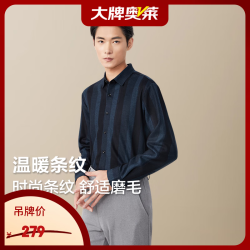 Hodo 保暖衬衫男24秋冬新款条纹加绒加厚保暖针织长袖休闲衬衣男新款