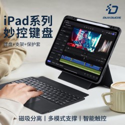 DUX DUCIS 适用ipadpro2024/25蓝牙妙控键盘保护套支架苹果air6/5/4新款妙控智能触控板7/8/9键壳分离平板电脑