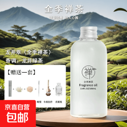 全季 禅茶香薰精油 100ml+车载挂件+配件