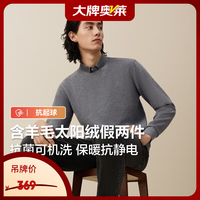 Hodo 针织假两件男24秋冬新加绒加厚保暖弹力翻领打底