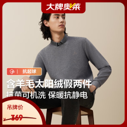 Hodo 针织假两件男24秋冬新加绒加厚保暖弹力翻领打底