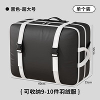 温诗欧 大容量被子收纳压缩袋