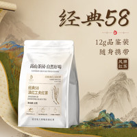 凤牌 凤庆滇红茶 2026年 经典58 试饮装 12g